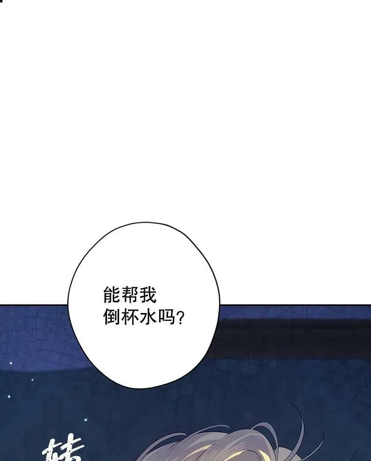 75.诡异的珂赛特 第91页