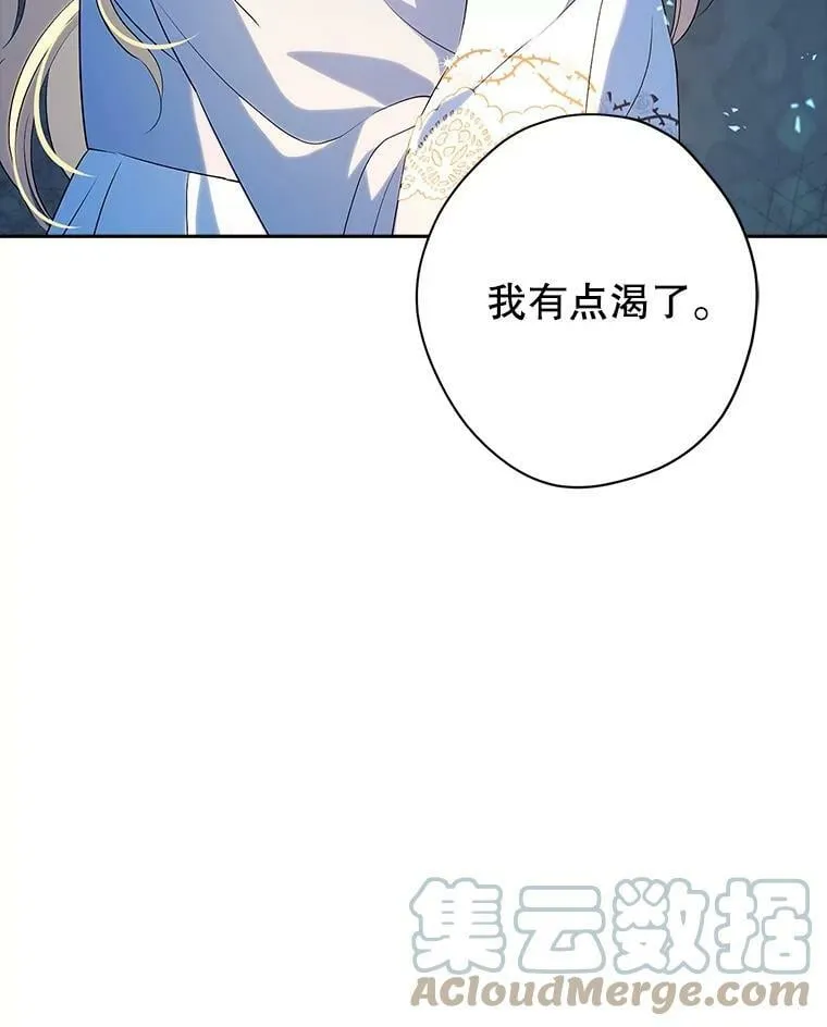 75.诡异的珂赛特 第93页