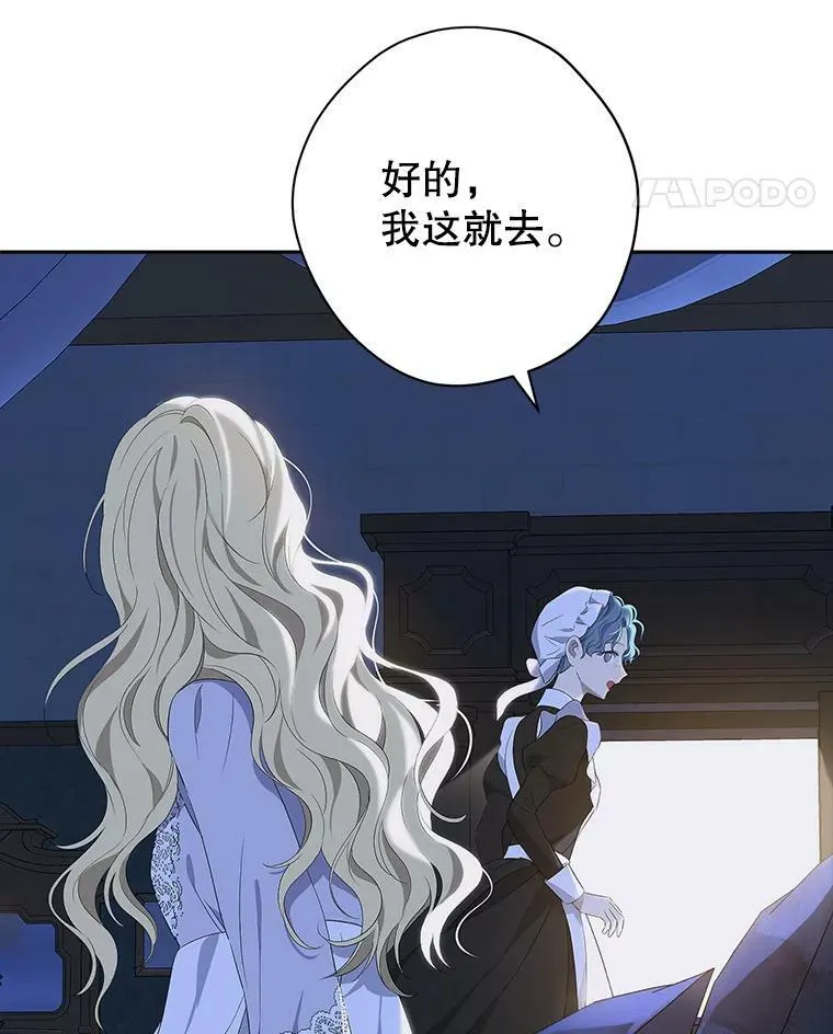 75.诡异的珂赛特 第94页