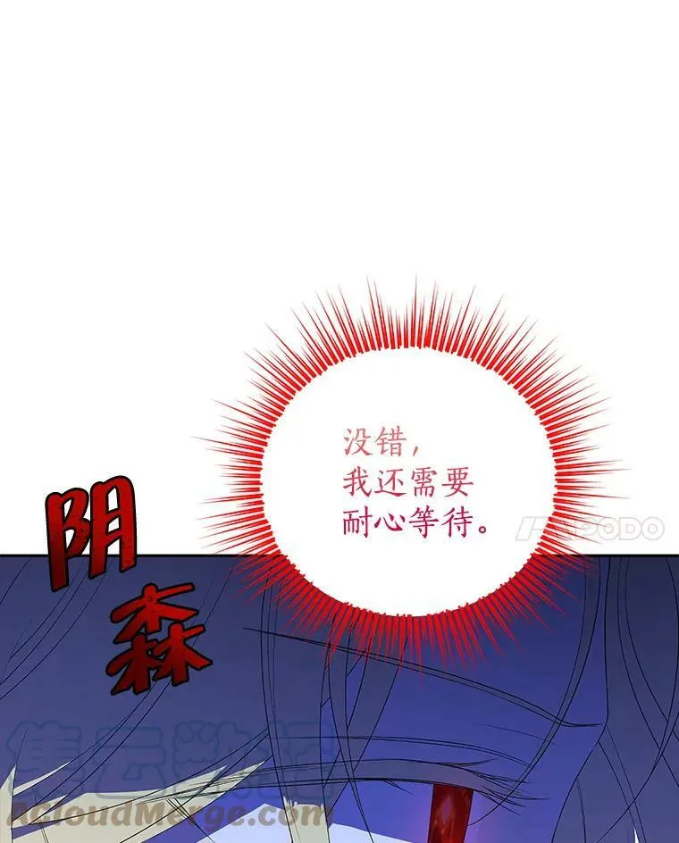 75.诡异的珂赛特 第97页