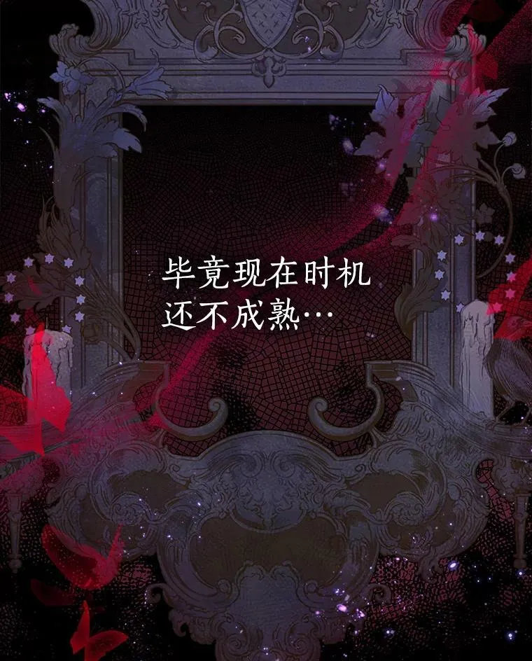 75.诡异的珂赛特 第99页