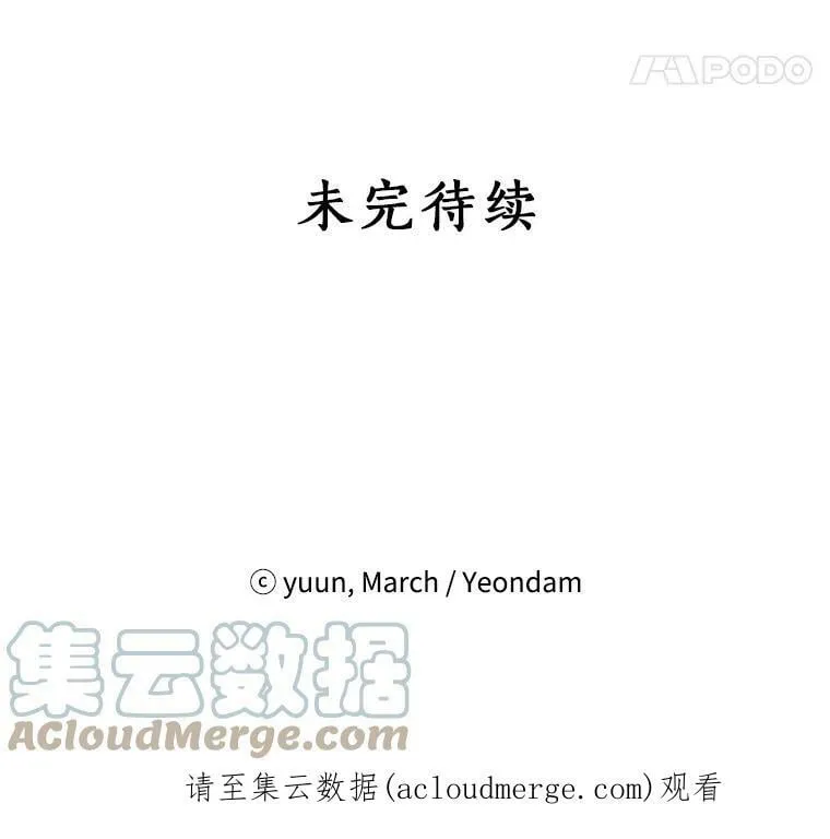 75.诡异的珂赛特 第101页