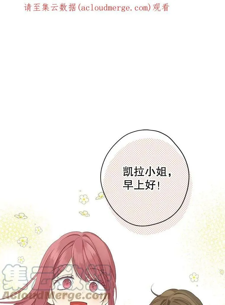 75.诡异的珂赛特 第102页