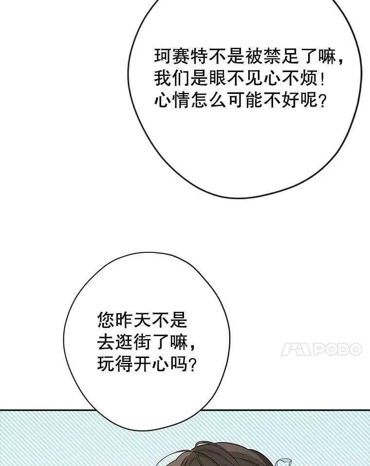 76.寻找答案 第7页