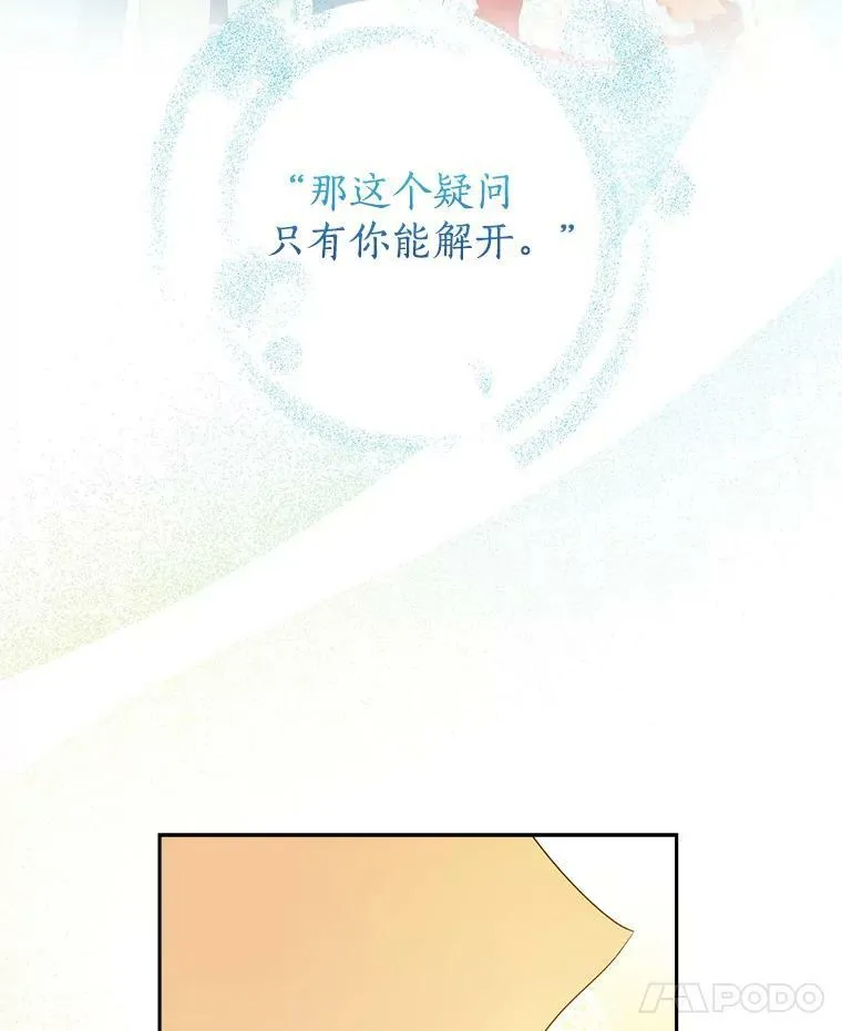 76.寻找答案 第18页