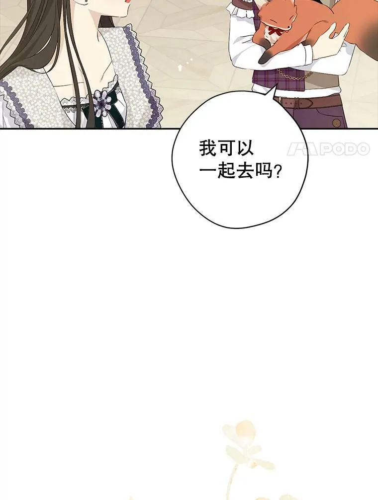 76.寻找答案 第32页