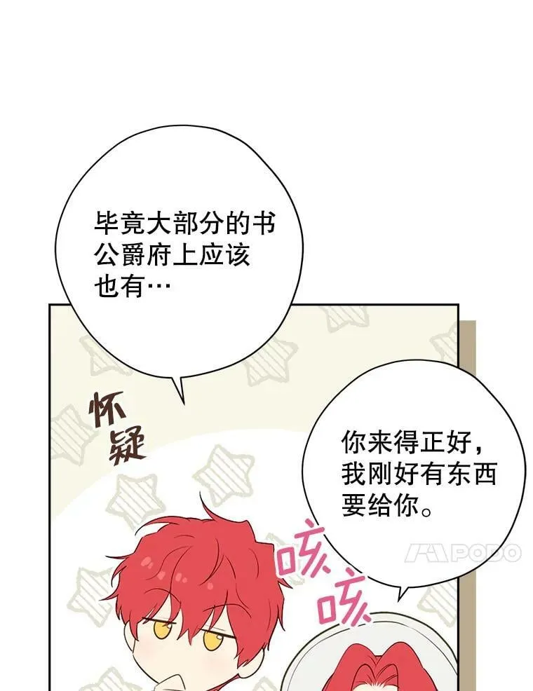 76.寻找答案 第38页