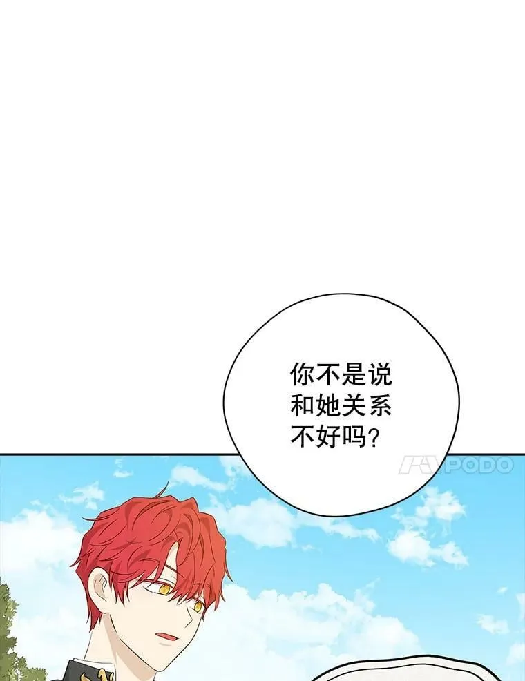 76.寻找答案 第48页