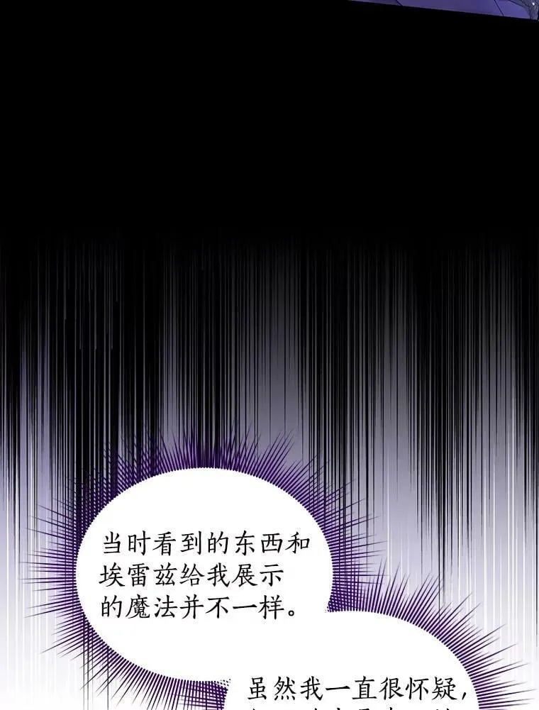 76.寻找答案 第70页