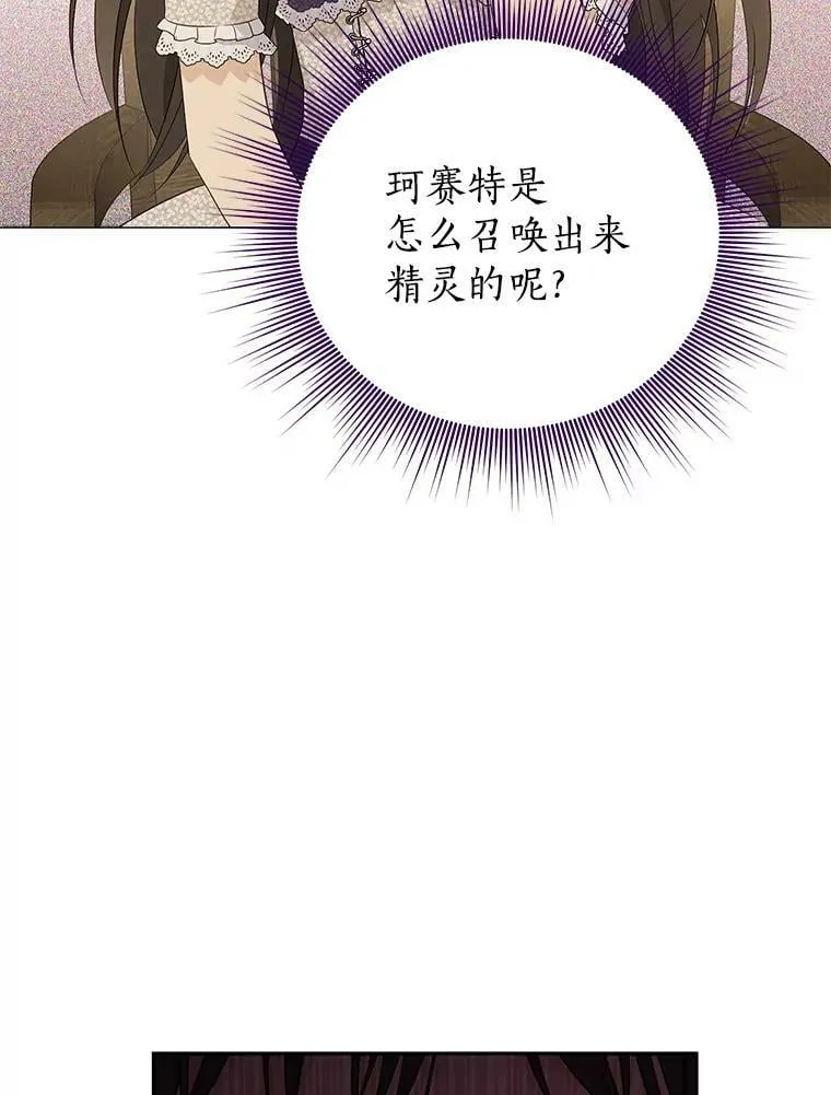 76.寻找答案 第72页