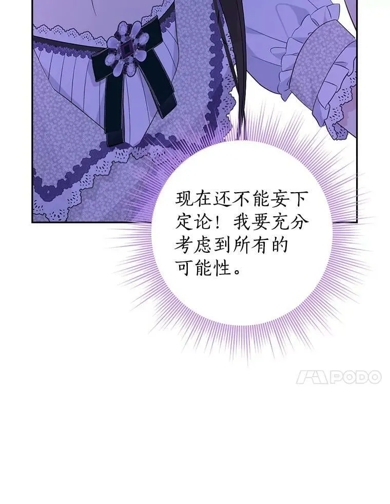 76.寻找答案 第84页