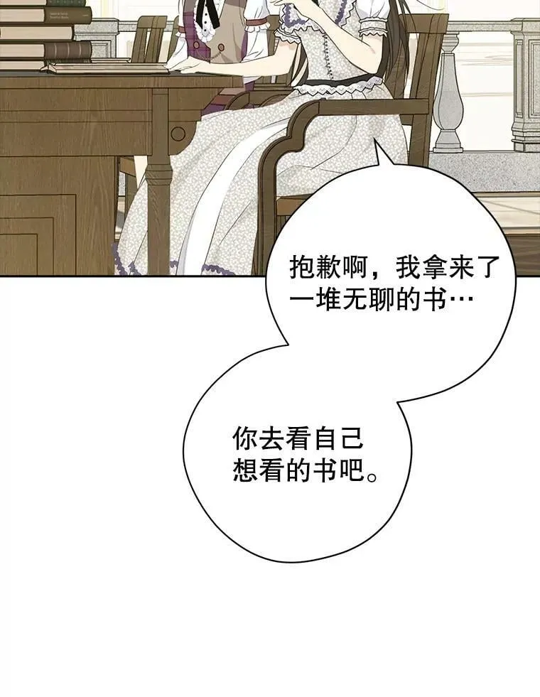 76.寻找答案 第86页