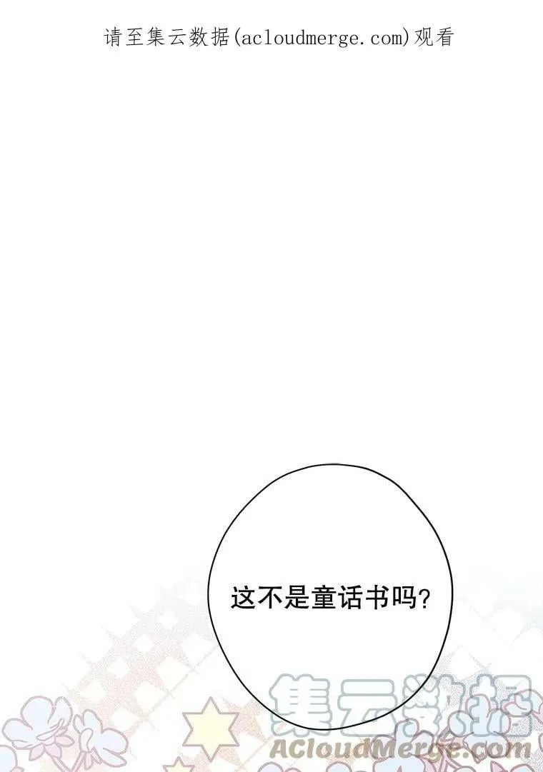 76.寻找答案 第103页