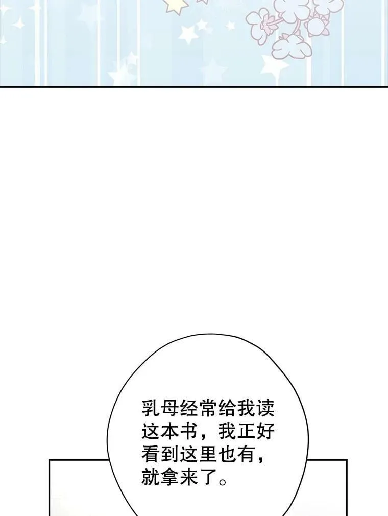 77.你太天真了。 第3页