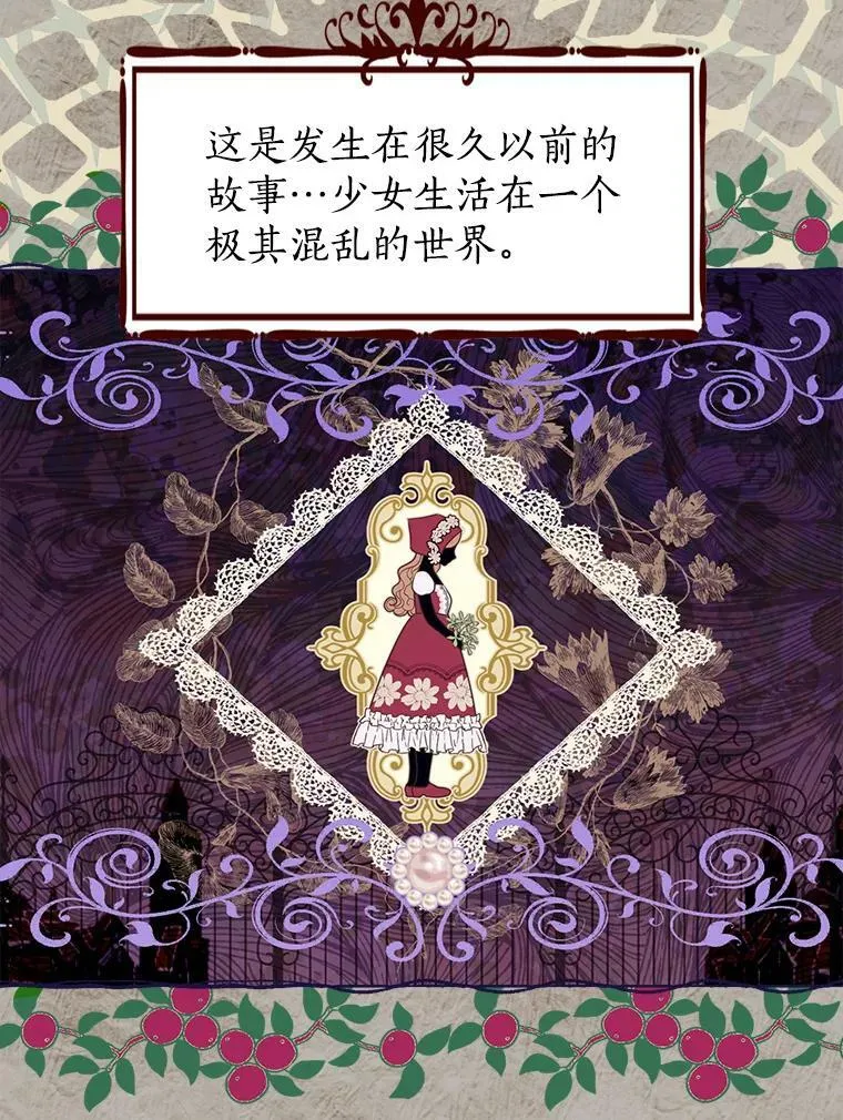77.你太天真了。 第8页