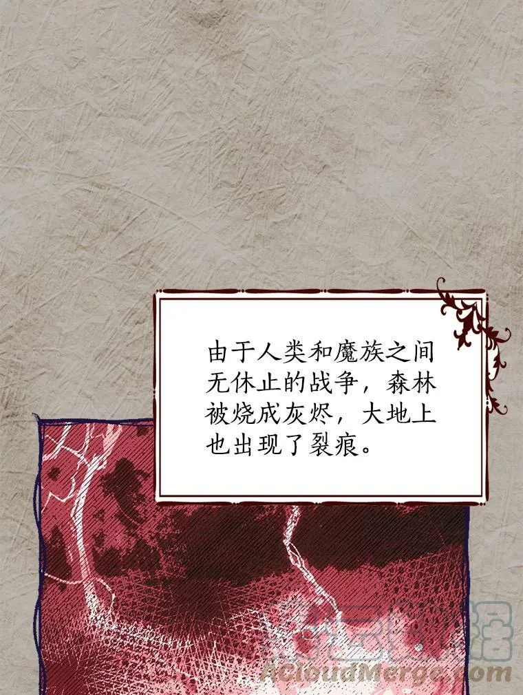 77.你太天真了。 第9页