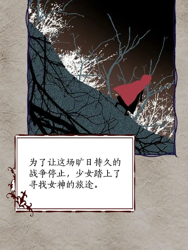 77.你太天真了。 第11页