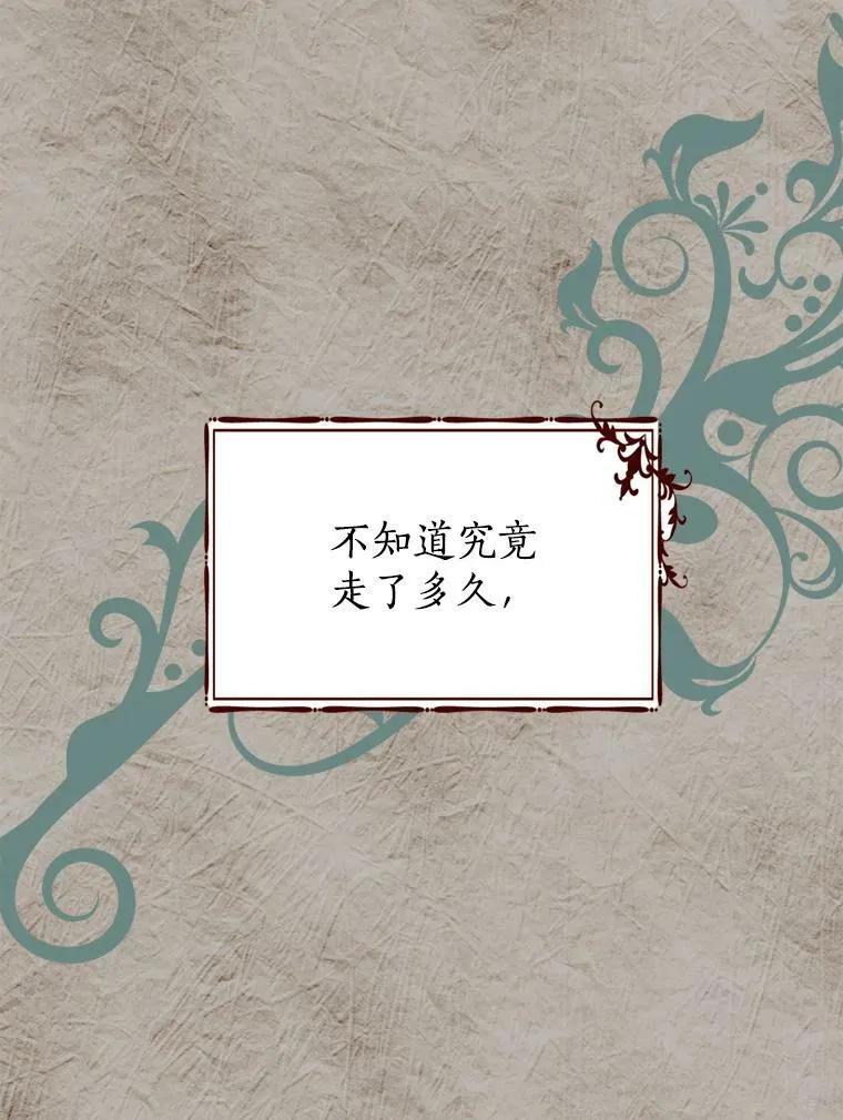 77.你太天真了。 第12页