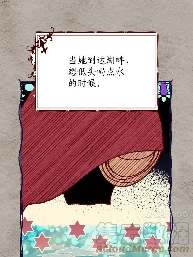 77.你太天真了。 第13页