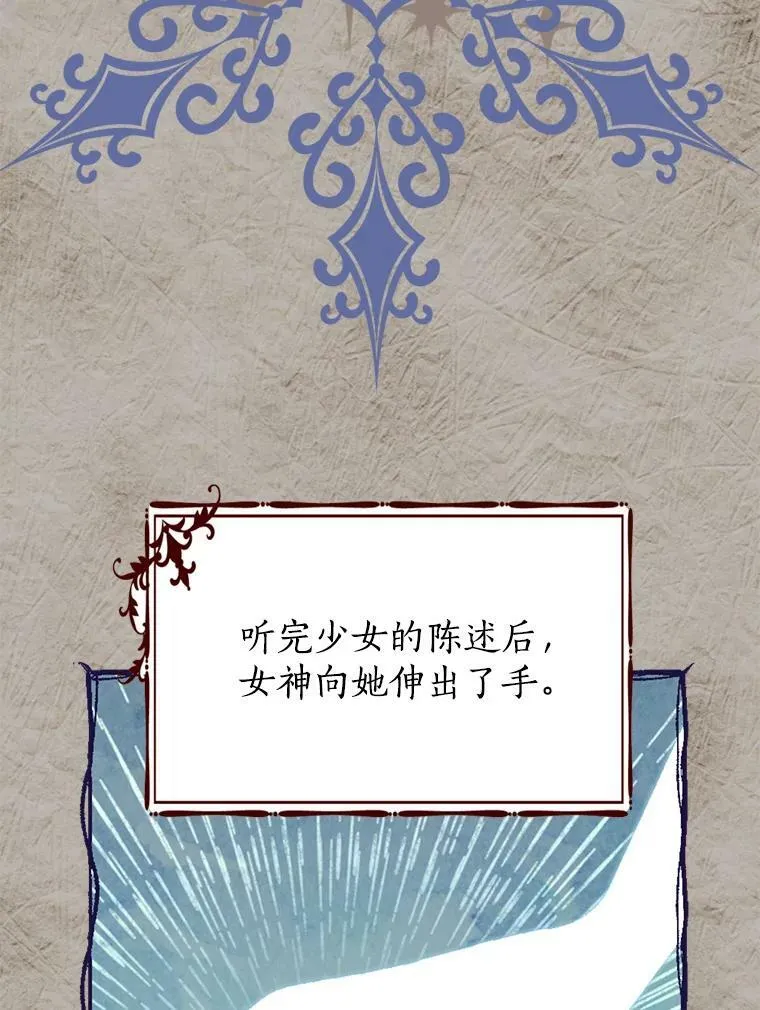 77.你太天真了。 第16页