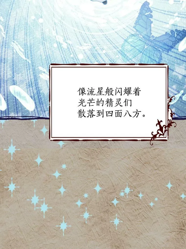 77.你太天真了。 第19页