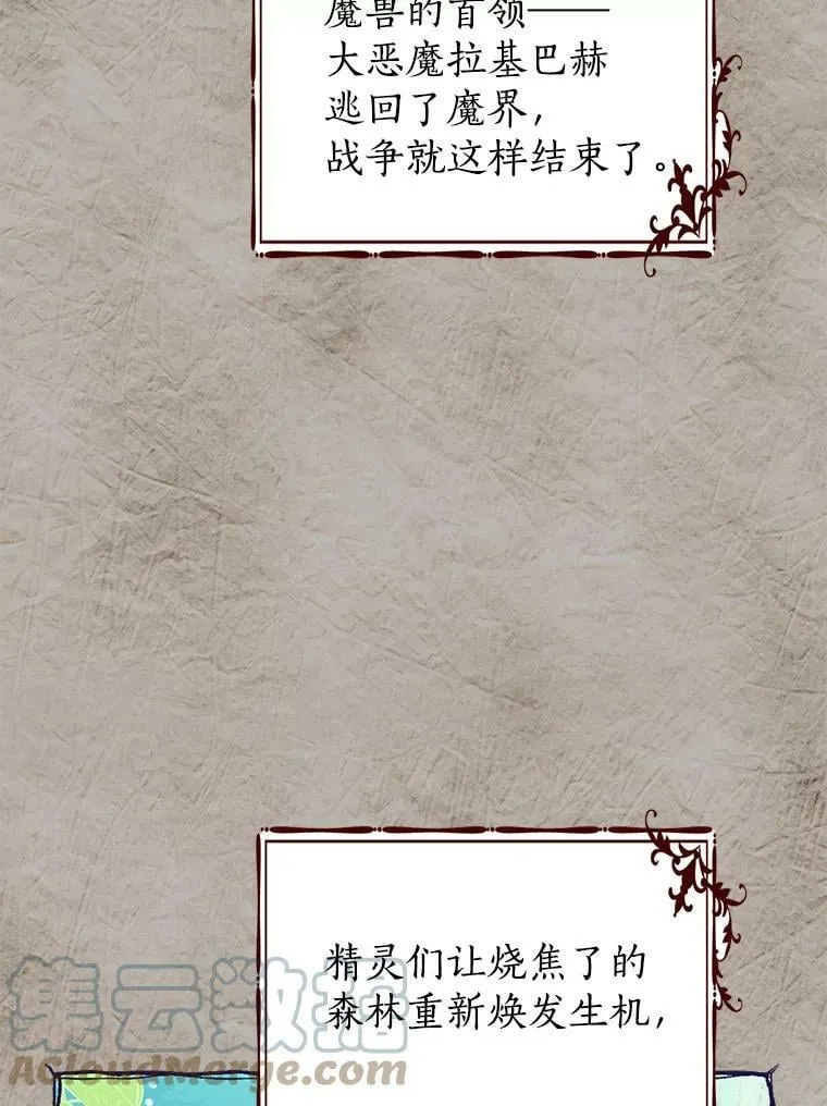77.你太天真了。 第21页