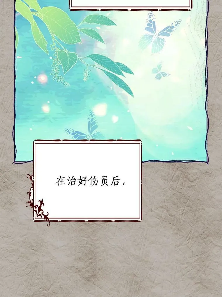 77.你太天真了。 第22页