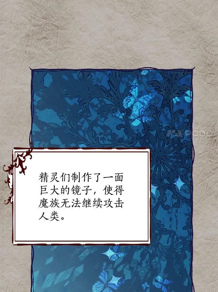 77.你太天真了。 第23页