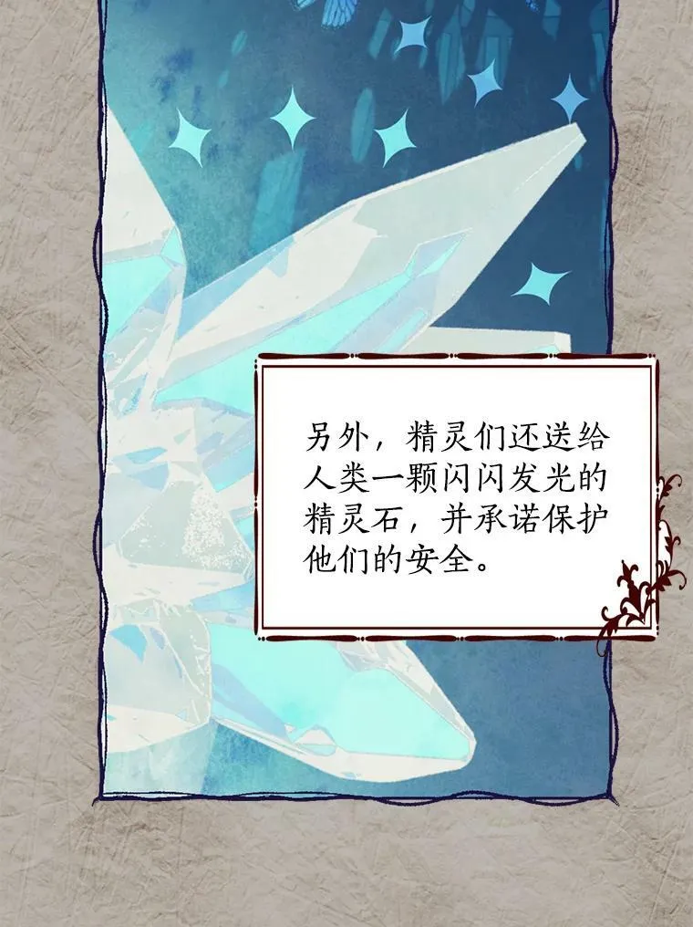 77.你太天真了。 第24页