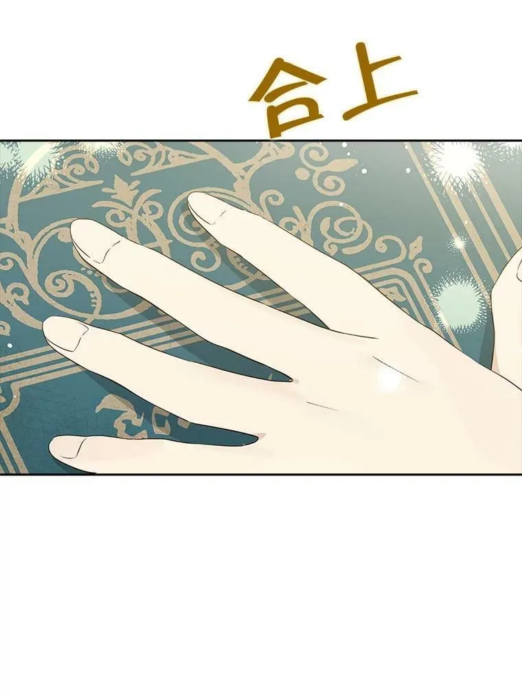 77.你太天真了。 第28页