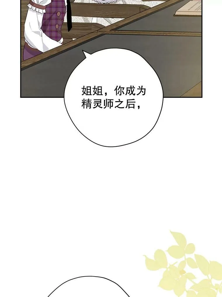 77.你太天真了。 第30页