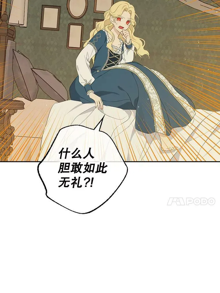 77.你太天真了。 第47页