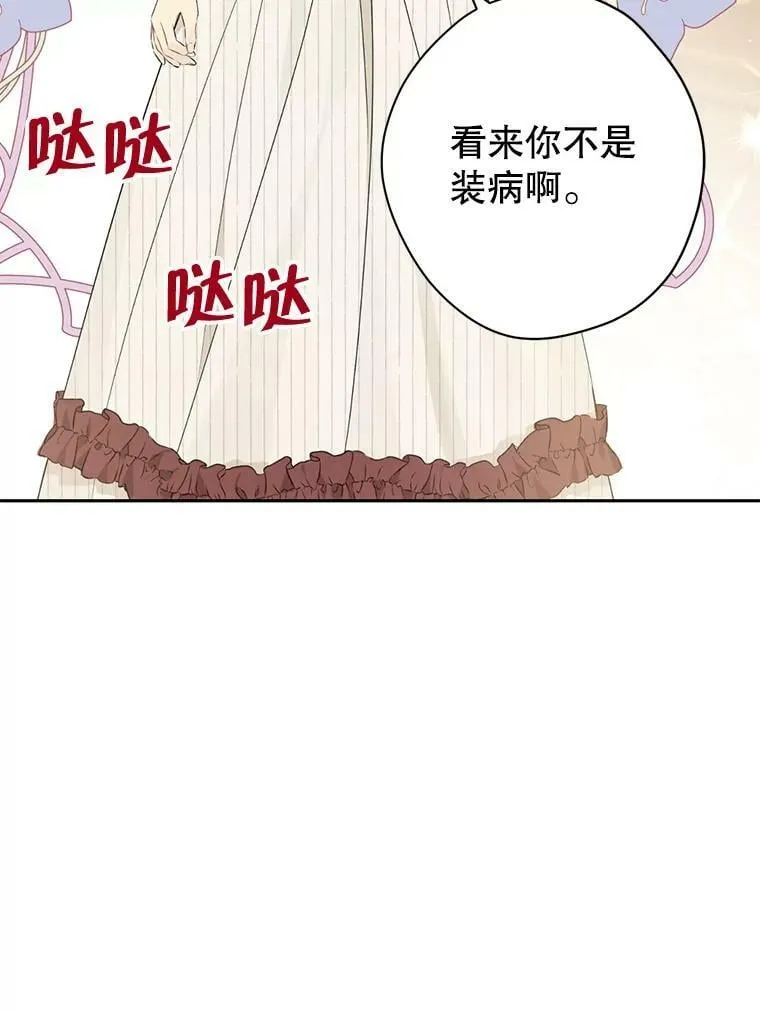 77.你太天真了。 第51页