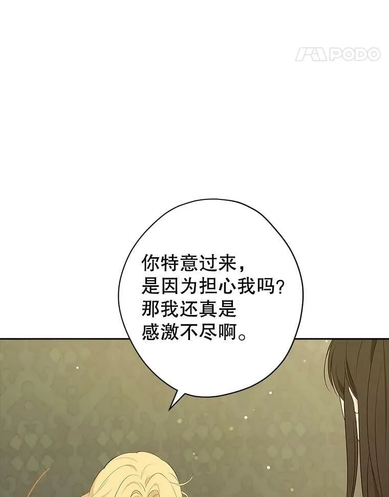 77.你太天真了。 第54页