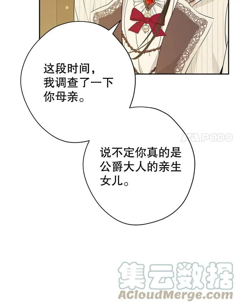 77.你太天真了。 第57页