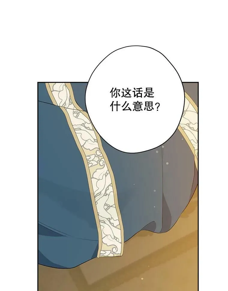77.你太天真了。 第58页