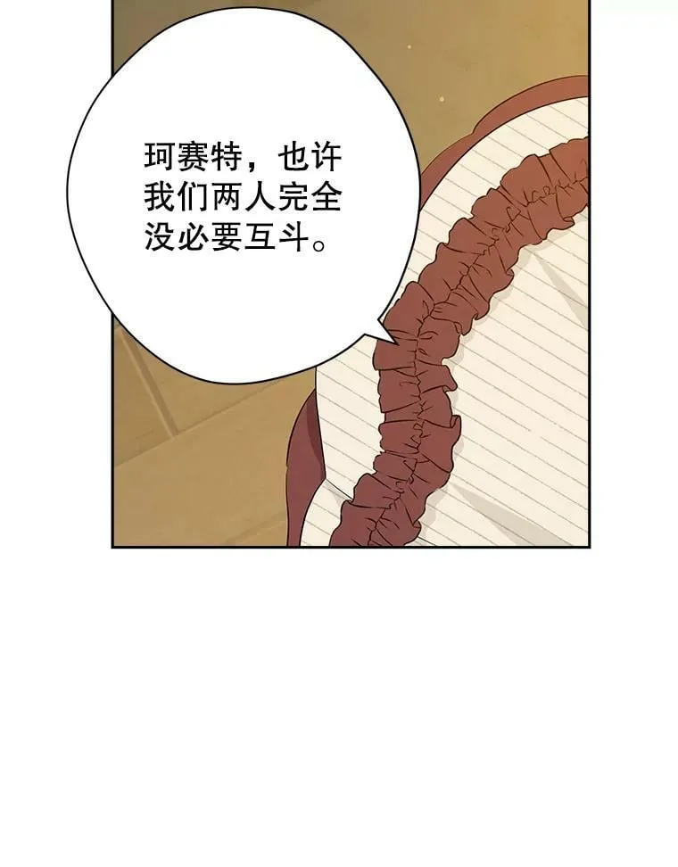 77.你太天真了。 第59页