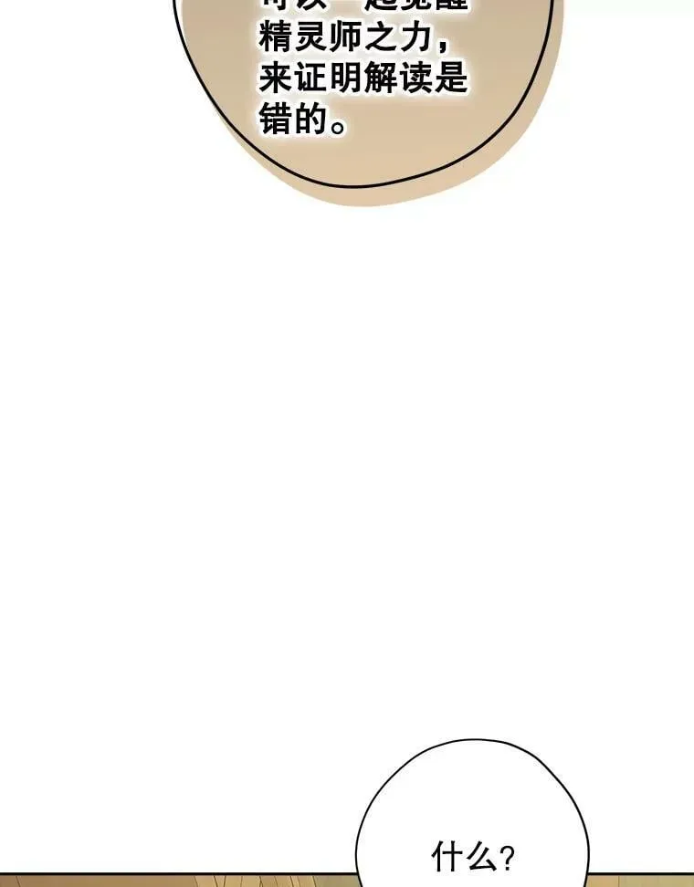 77.你太天真了。 第62页