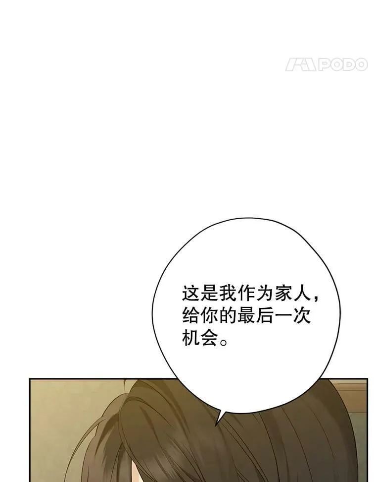 77.你太天真了。 第64页