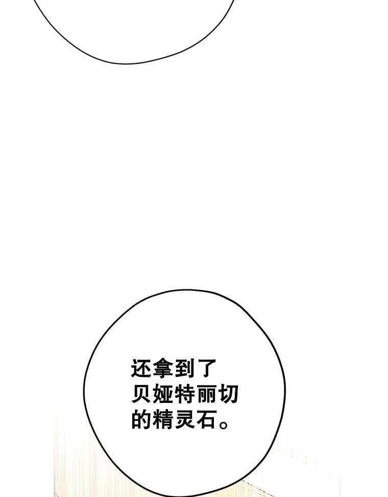 77.你太天真了。 第66页