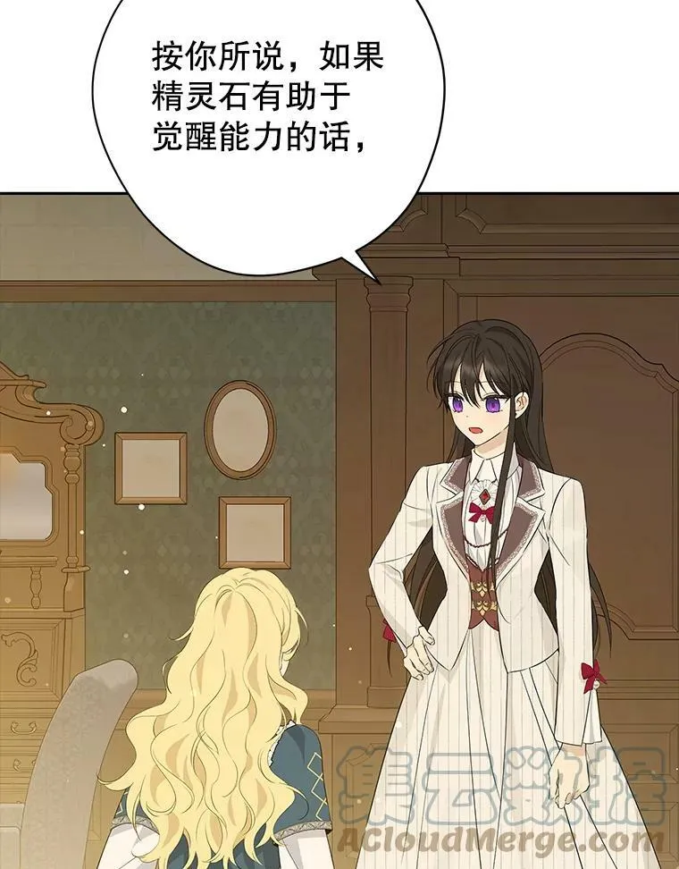 77.你太天真了。 第69页