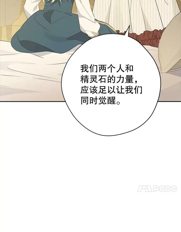 77.你太天真了。 第70页