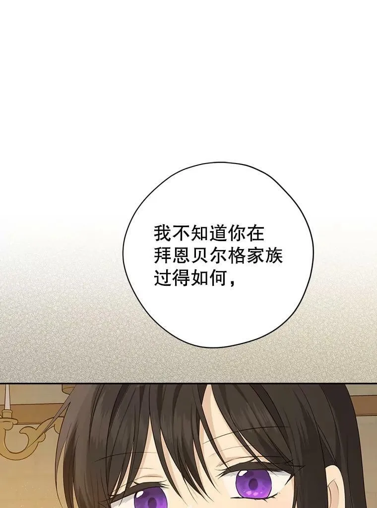 77.你太天真了。 第71页