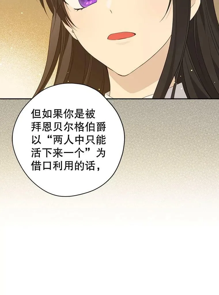 77.你太天真了。 第72页