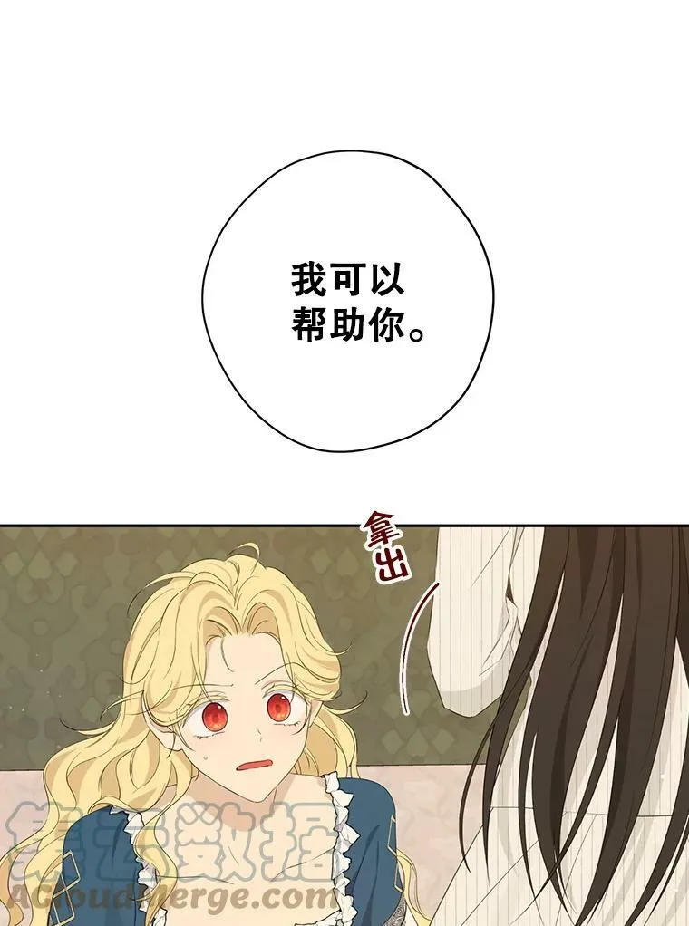 77.你太天真了。 第73页