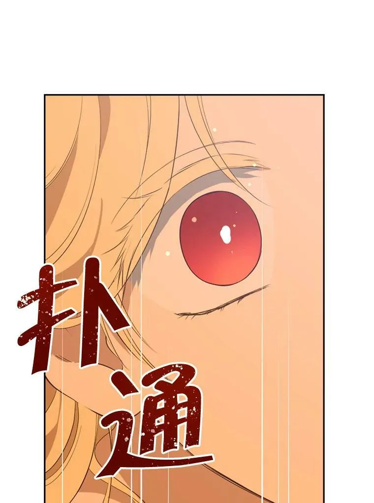 77.你太天真了。 第76页