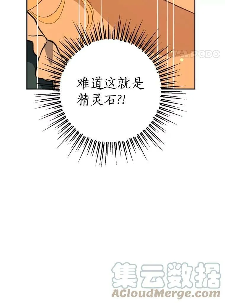 77.你太天真了。 第77页