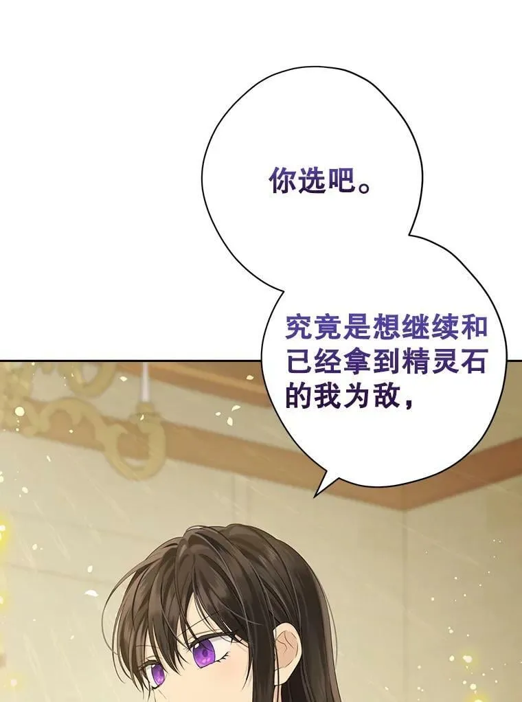 77.你太天真了。 第78页
