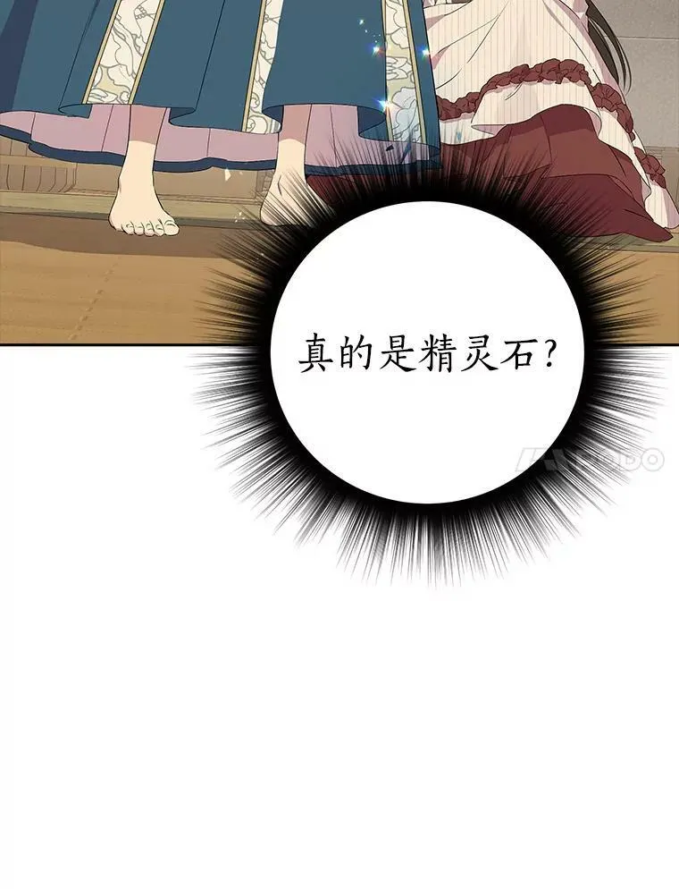 77.你太天真了。 第99页