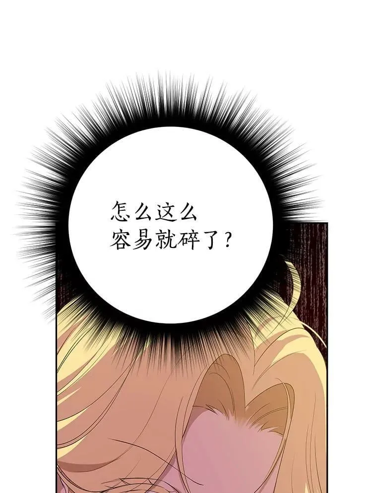 77.你太天真了。 第100页